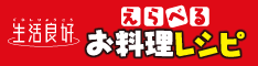 ���������낢�� ����ׂ郌�V�s