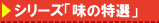 �V���[�Y�u���̓��I�v��